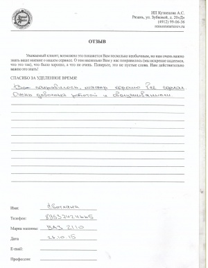 Светлана, ВАЗ 2110, г.Рязань Светлана, ВАЗ 2110, г.Рязань